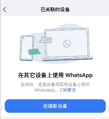 WhatsApp，又出實用新功能了！---惠安外貿(mào)網(wǎng)站建設(shè)-惠安谷歌推廣-惠安谷歌優(yōu)化